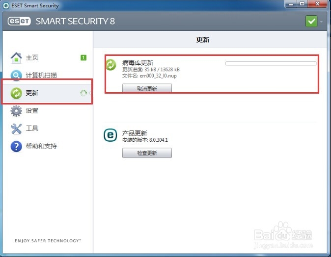 ESET NOD32 安装方法与激活