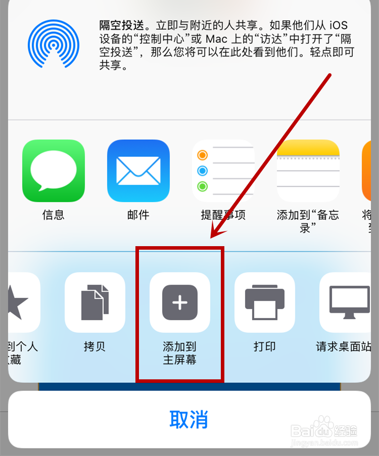 怎么更改苹果手机APP应用图标？