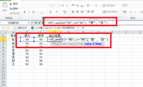 EXCEL用IF怎样算多条件啊