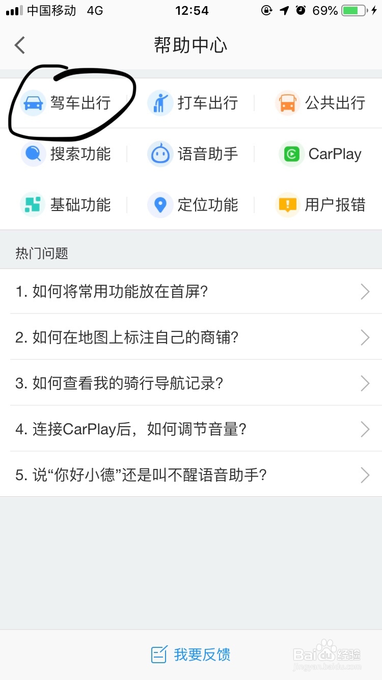 高德地图~如何使用三维实景导航呢?