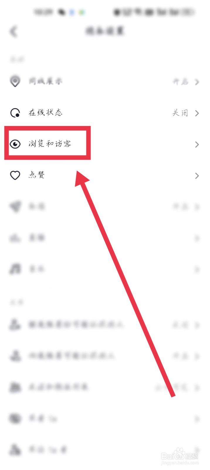 怎么设置去别人的抖音主业不留痕迹