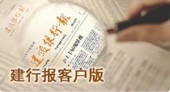 2015建设银行校园招聘笔试备考攻略