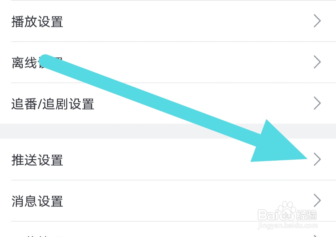 哔哩哔哩如何开启投稿服务？