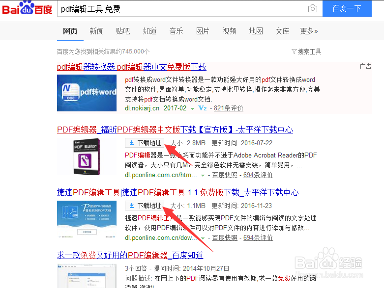 PDF转换xlsx xlsx转换PDF格式