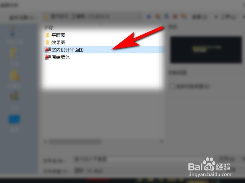 cad如何进行图案填充