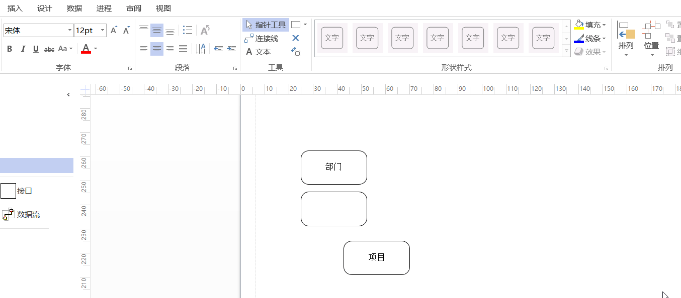 visio 2013 怎么设置流程图形状自动对齐
