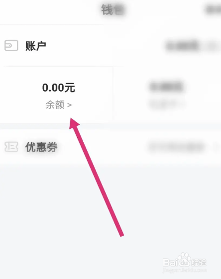 拜米出行软件中如何进行充值