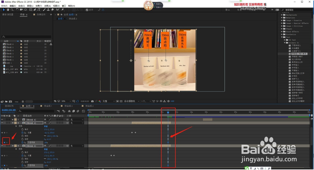 AE教程：怎么调整和设置关键帧了？