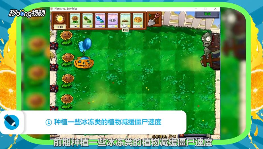植物大战僵尸巨人僵尸怎么打败