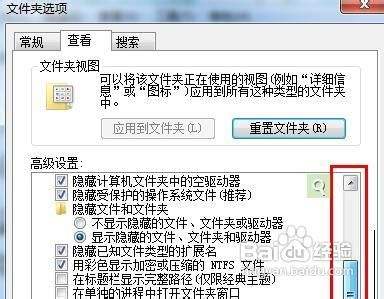 win7怎么改文件后缀名?修改方法详细介绍