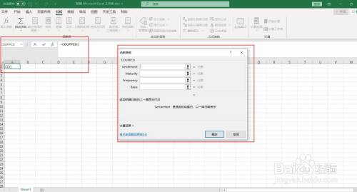 Excel中双色球蓝球计算新方法