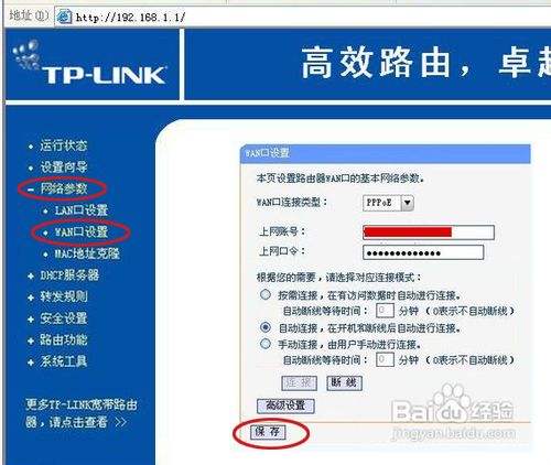 如何使用路由器使多台电脑同时上网