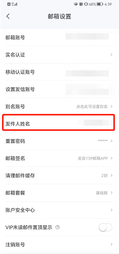 139邮箱怎么修改发件人姓名?