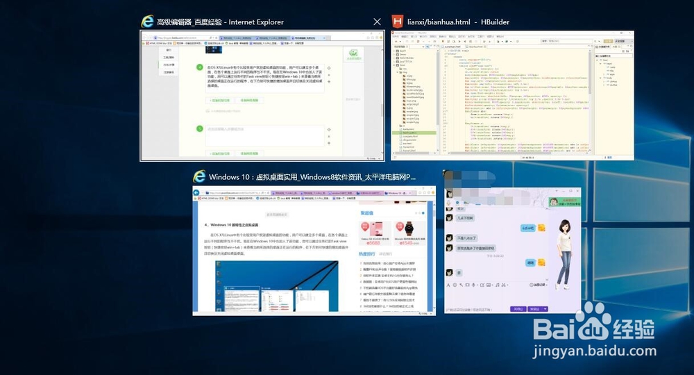 window10的使用技巧