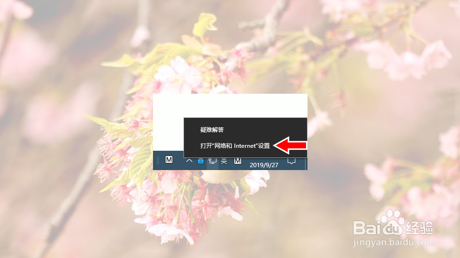 windows无法自动检测此网络的代理设置怎么办