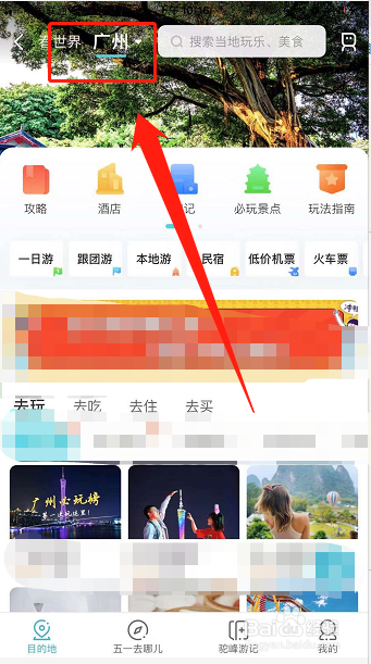 珠海长隆酒店住宿攻略