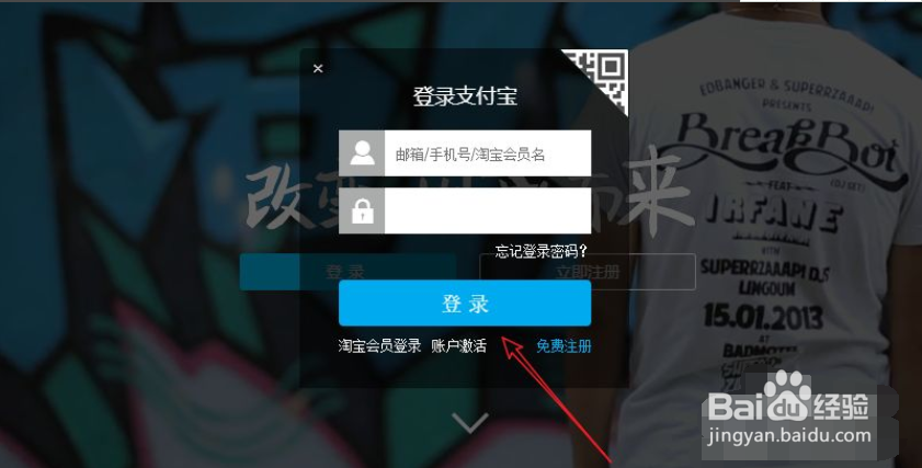 支付宝回收站在哪里找