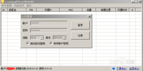 挂机宝电脑版使用方法 百度经验