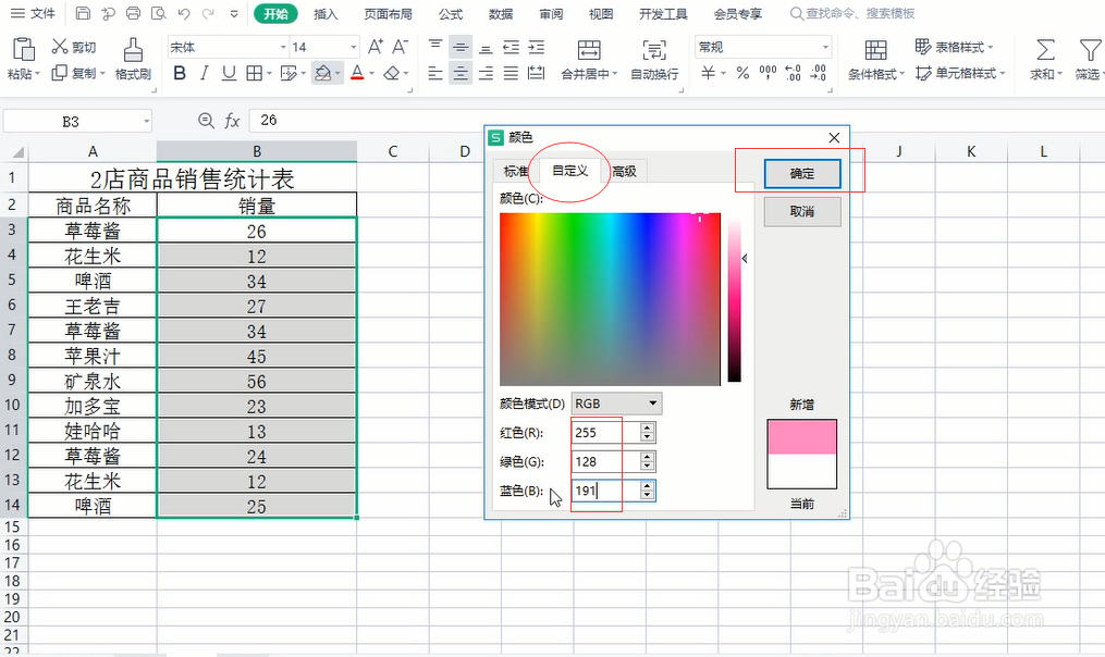 浅粉色怎么调色出来