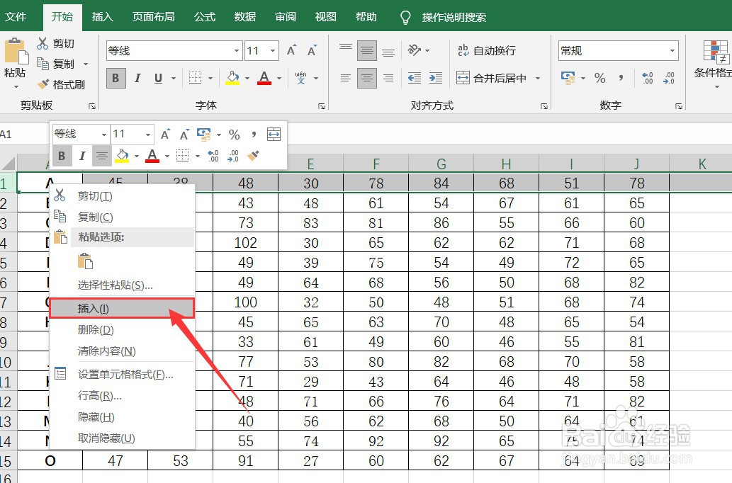 EXCEL表格怎样下移一行
