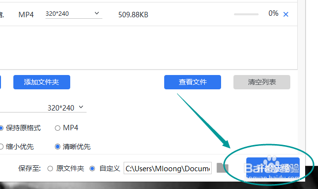 怎么把15秒的视频压缩变小