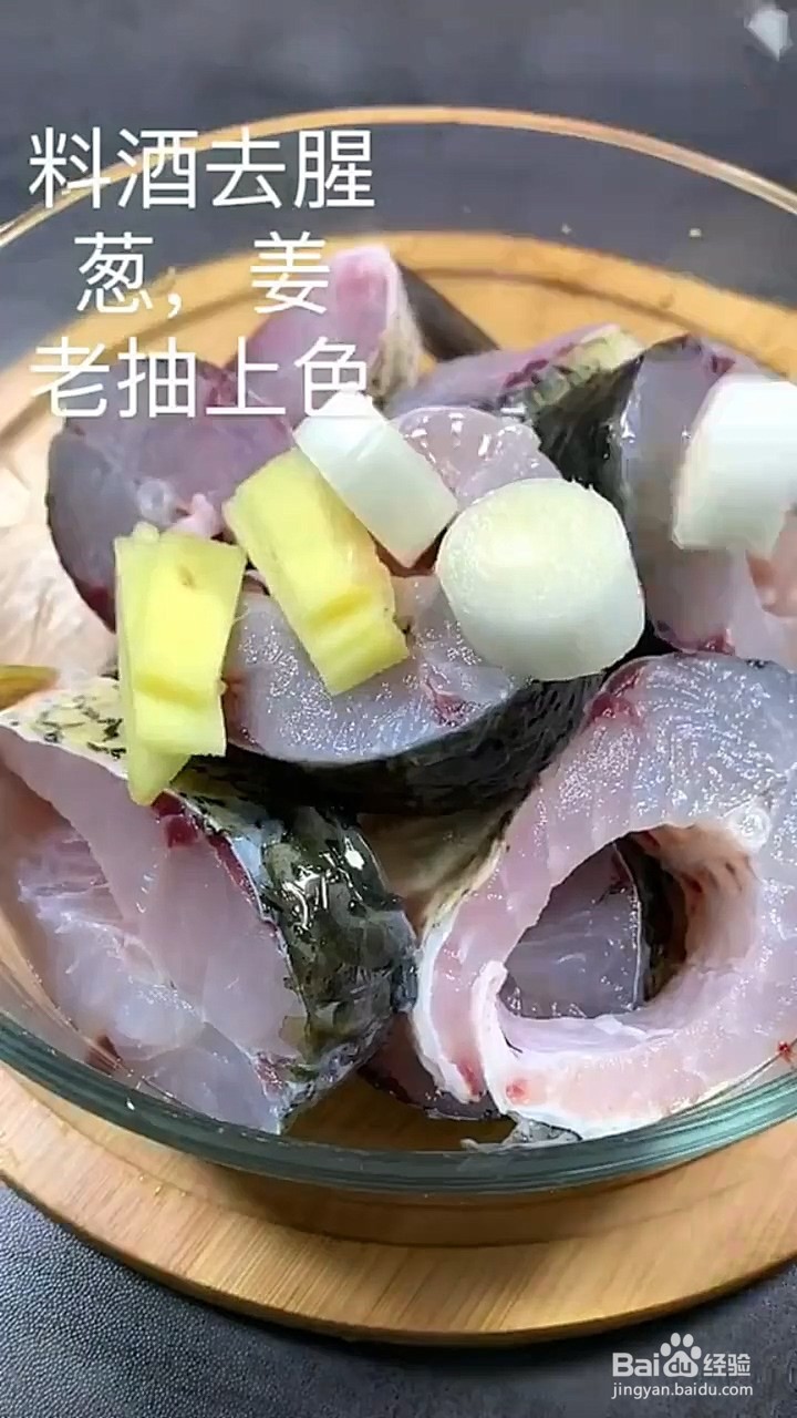 如何制作不用一滴水的草鱼？