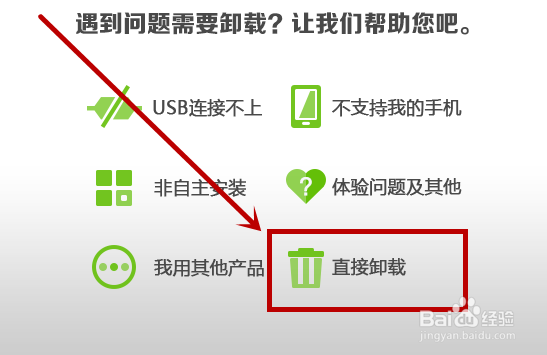 怎么卸载电脑程序