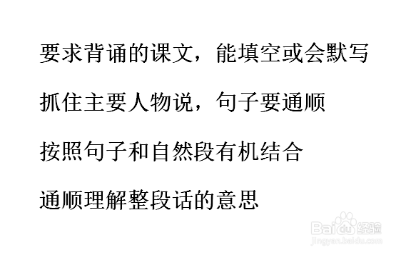 二年级语文怎么复习