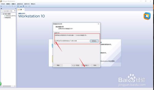 VMwareWorkstation怎么创建win7虚拟机