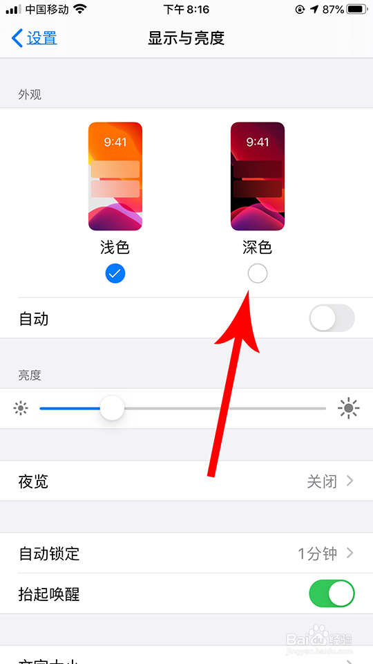 优酷视频深色/暗黑模式怎么设置