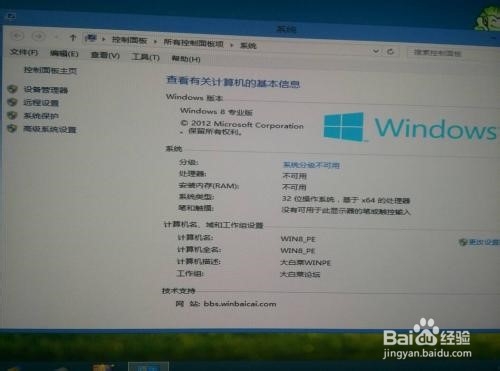 u盘重装系统win7教程