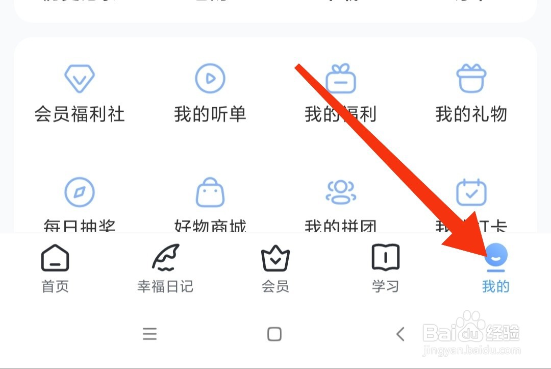 十点读书如何找到消息提醒