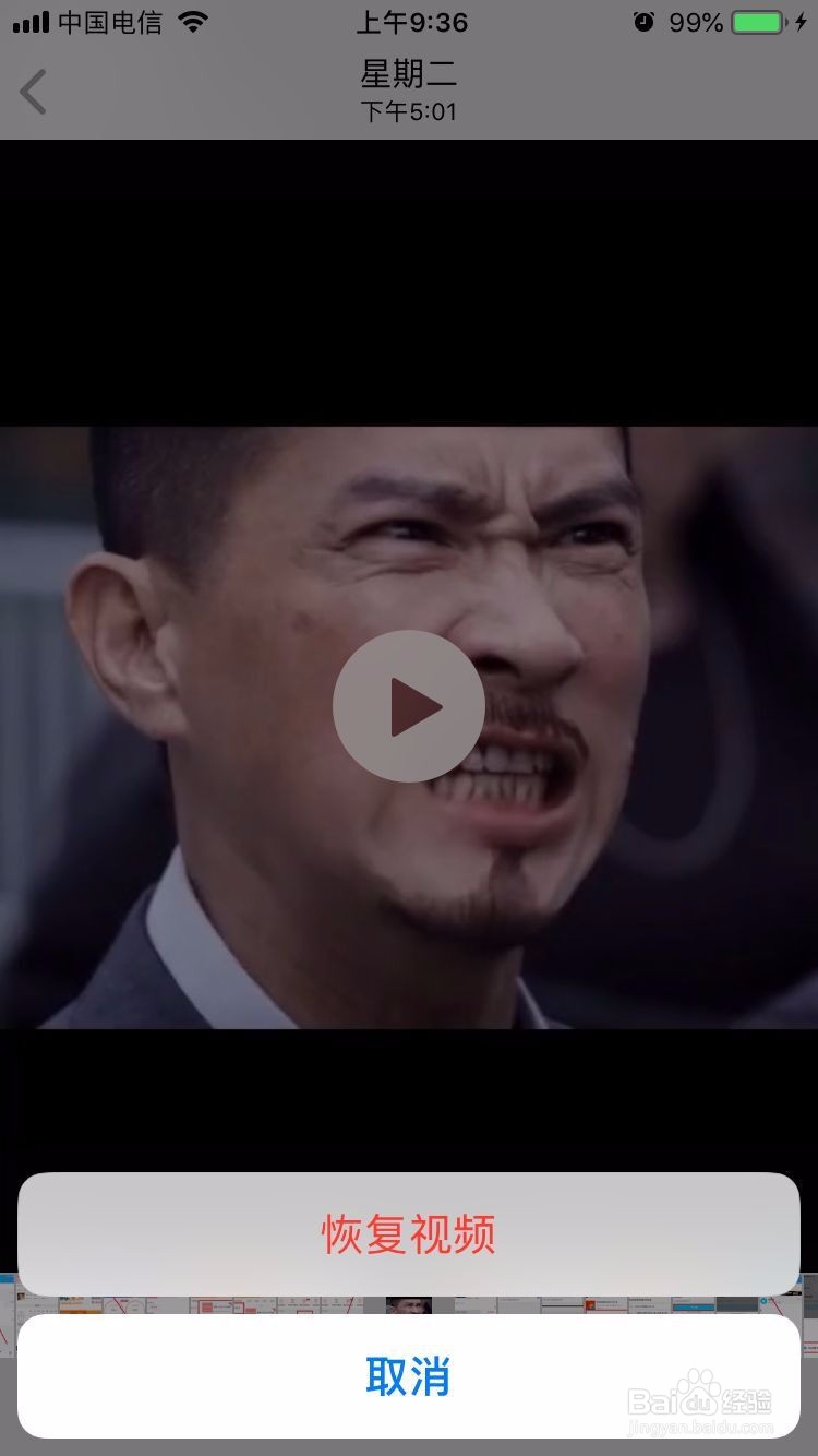 教你手机被删除的文件怎么恢复