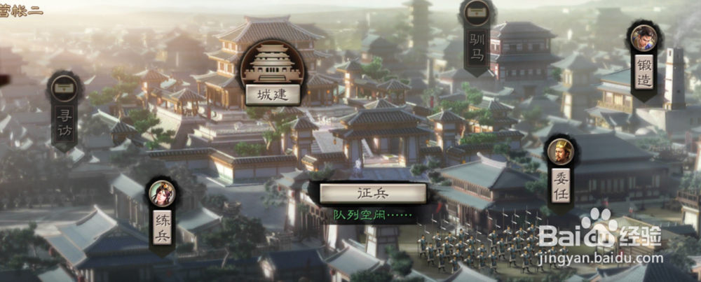 三国志战略版营帐怎么建造