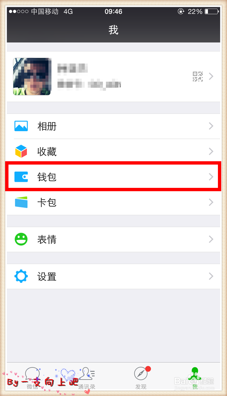 如何使用微信实现医院在线预约挂号