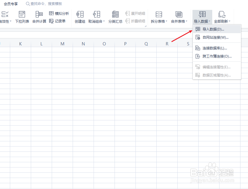 txt怎么转换为excel表格