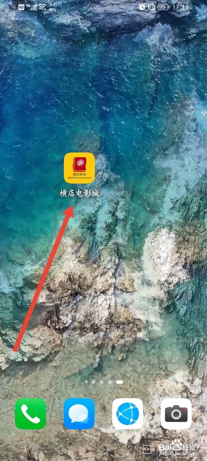横店电影城怎么购买商品