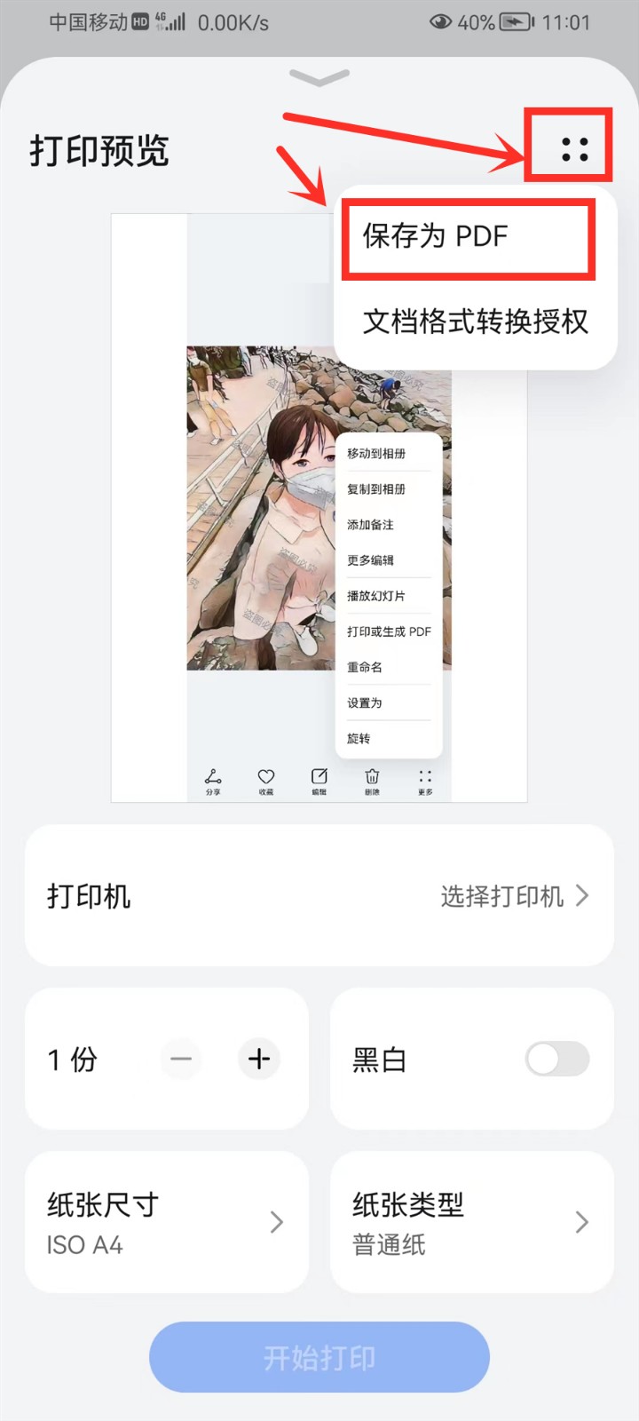 图片怎么转换成pdf?这两个方法你一定要知道