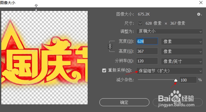 ps如何将抠的图片变小？