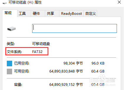如何对U盘进行格式化将文件系统转换为Fat32