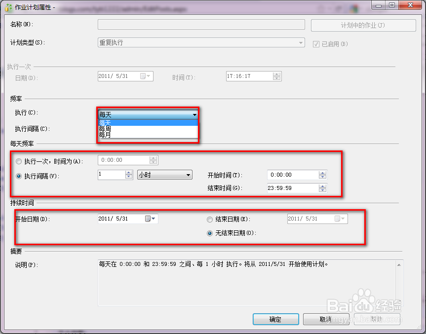 SqlServer2008 数据库同步的两种方式
