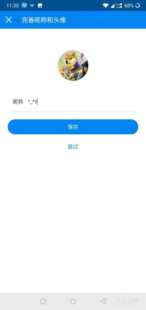 wifi万能钥匙如何用本机手机号登陆