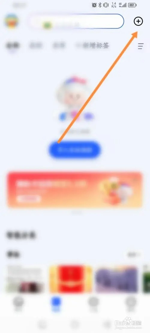 一刻相册软件如何创建标签