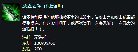 LOL英雄:放逐之刃 锐雯技能全解!