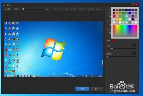 百度经验怎么添加图片做到图文并茂