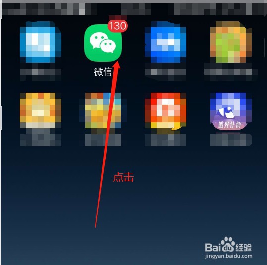 微信怎么不让别人看朋友圈?