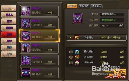 《龙将》初期游戏小窍门
