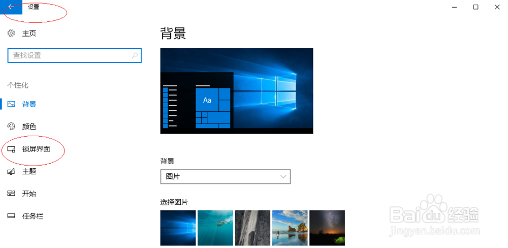 在Windows 10使用过程中如何设置变幻线屏保