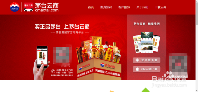 没空逛实体店,在哪可以买到真茅台和真茶叶