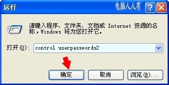 开机取消密码